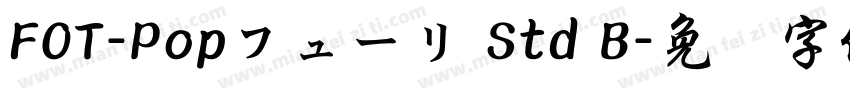 FOT-Popフューリ Std B字体转换